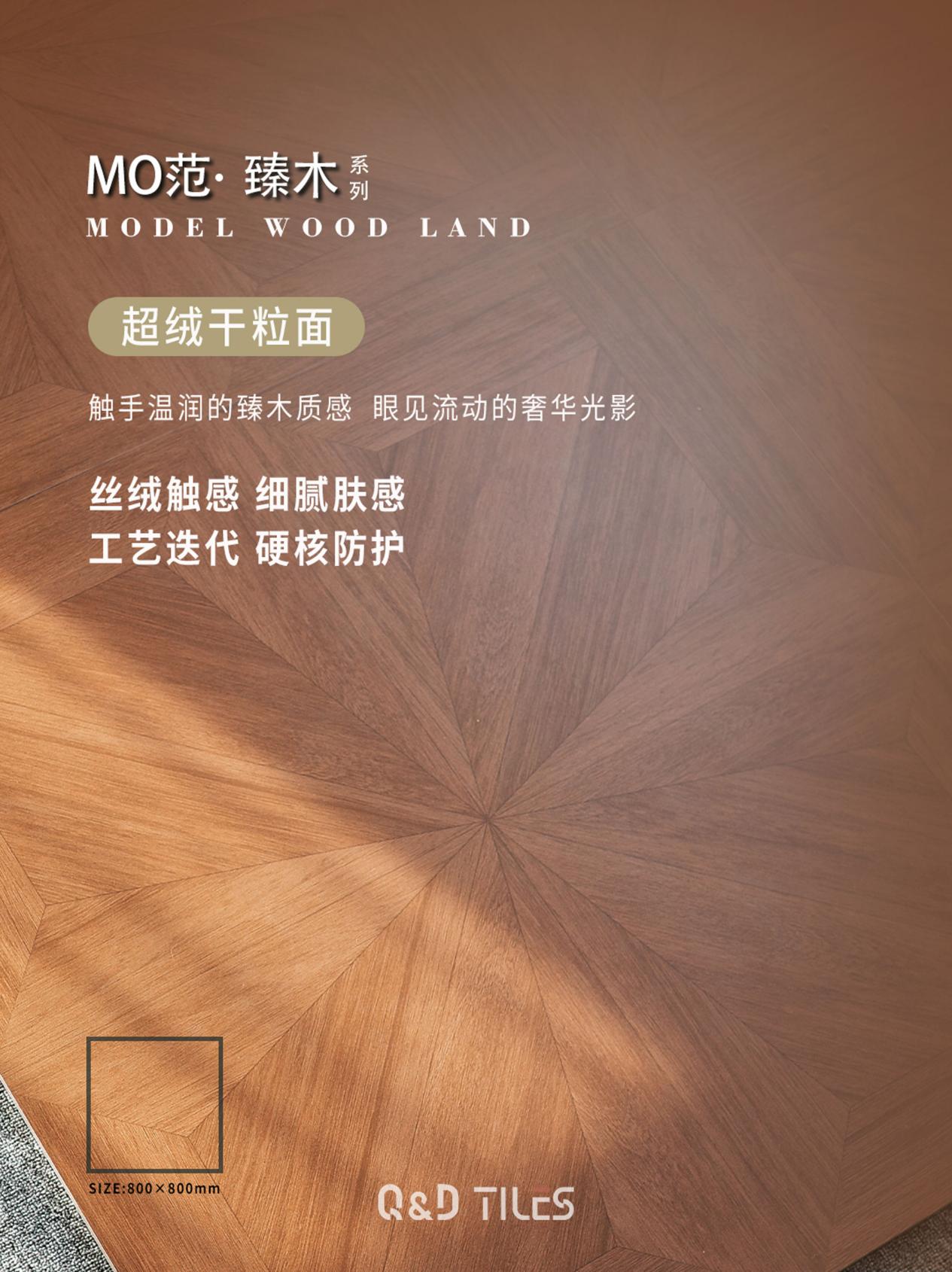 800工艺