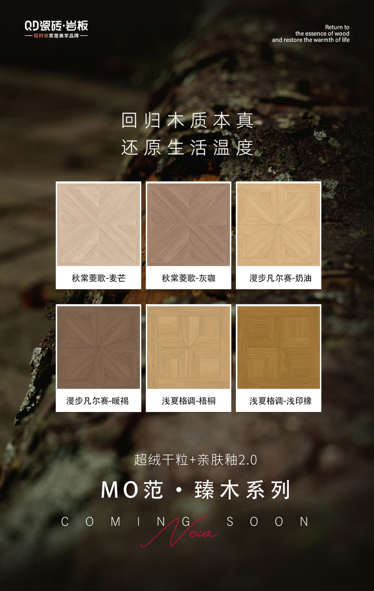 800木纹拼图