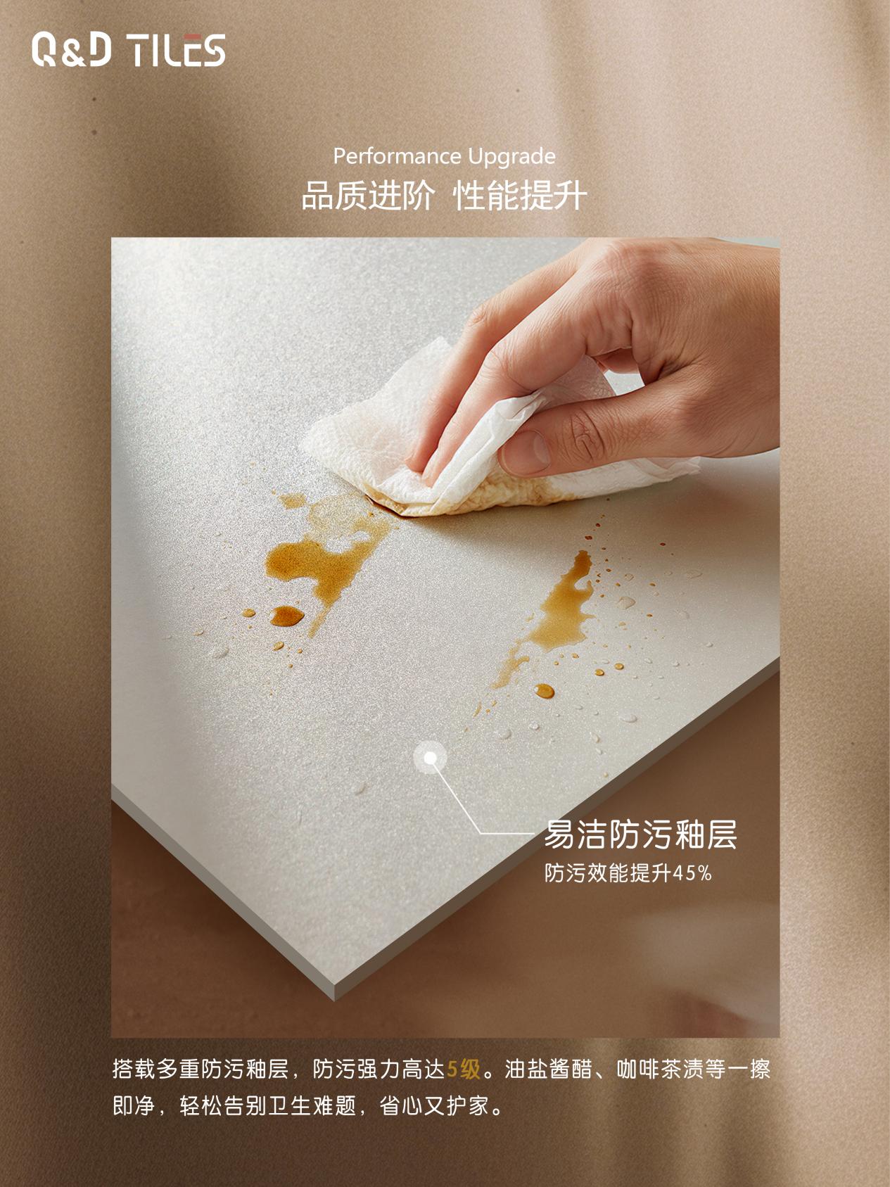 防污