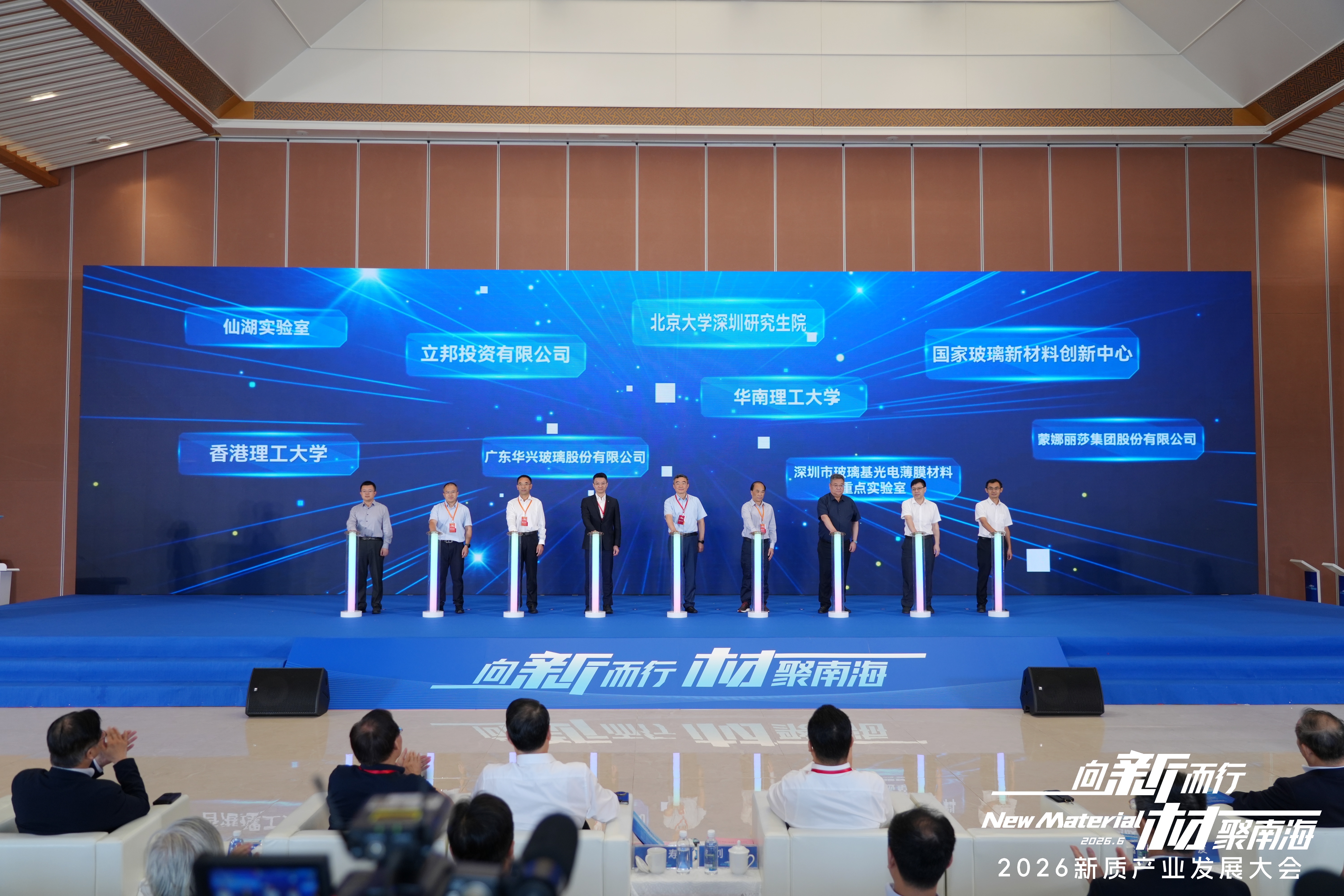 揭牌仪式